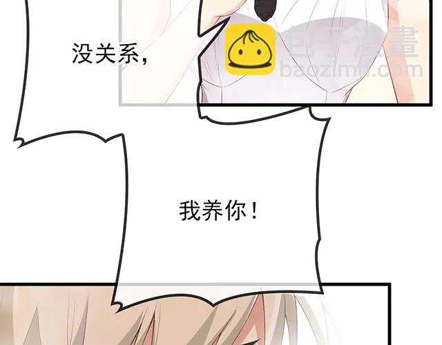 《双面总裁宠妻指南》第100话当然是一辈子 第21页