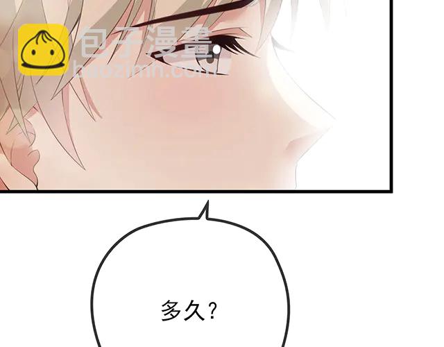 《双面总裁宠妻指南》第100话当然是一辈子 第22页