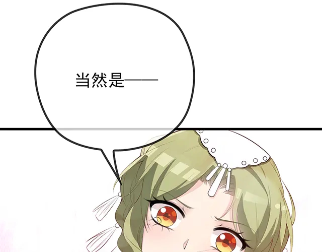 《双面总裁宠妻指南》第100话当然是一辈子 第25页