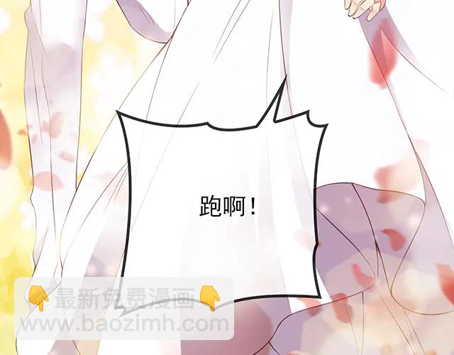 《双面总裁宠妻指南》第100话当然是一辈子 第35页