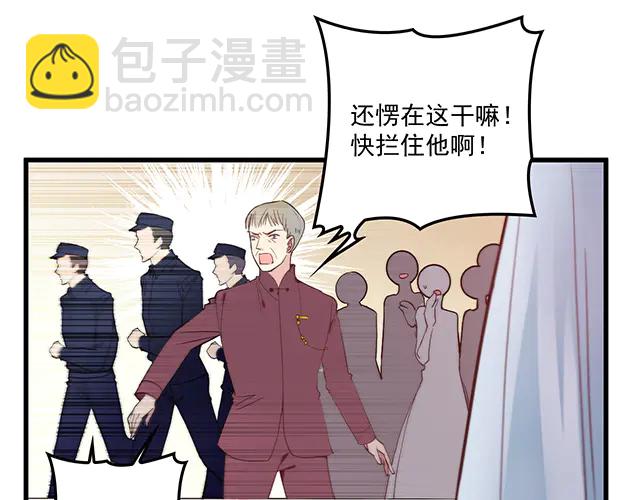 《双面总裁宠妻指南》第100话当然是一辈子 第37页