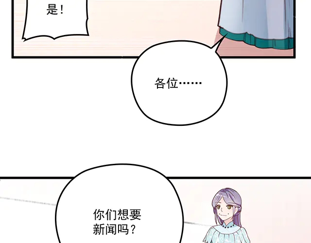 《双面总裁宠妻指南》第100话当然是一辈子 第38页
