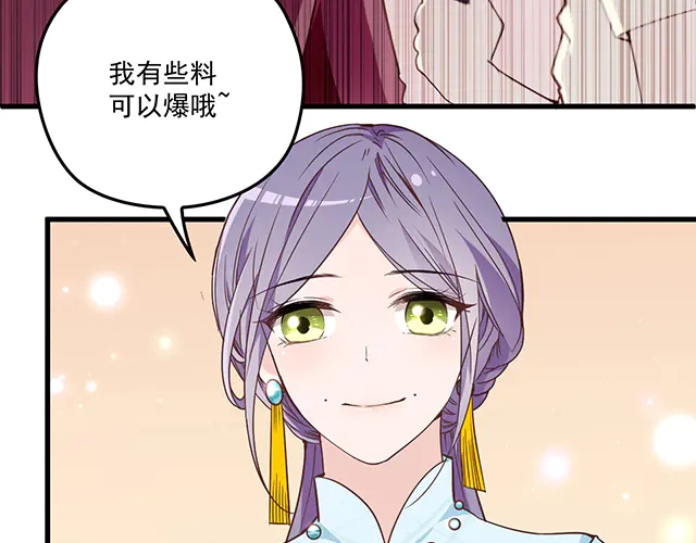 《双面总裁宠妻指南》第100话当然是一辈子 第41页
