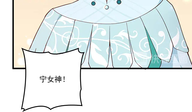 《双面总裁宠妻指南》第100话当然是一辈子 第42页