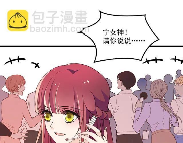 《双面总裁宠妻指南》第100话当然是一辈子 第43页
