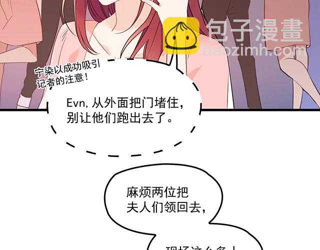 《双面总裁宠妻指南》第100话当然是一辈子 第44页