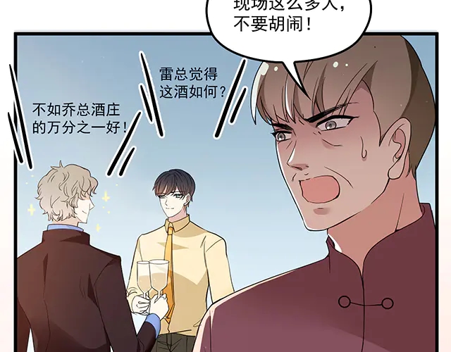 《双面总裁宠妻指南》第100话当然是一辈子 第45页