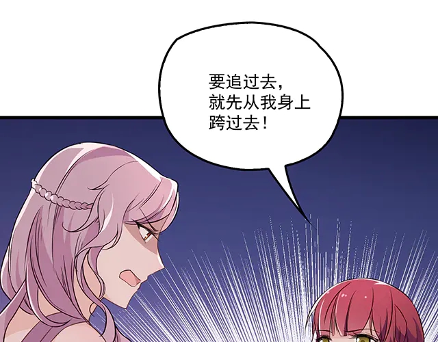 《双面总裁宠妻指南》第100话当然是一辈子 第49页
