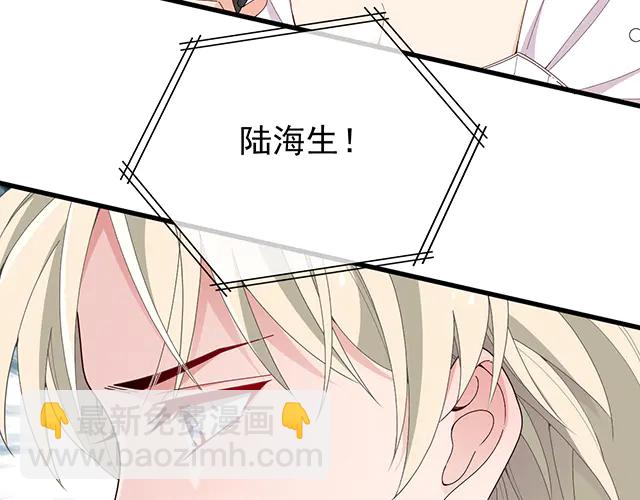 《双面总裁宠妻指南》第100话当然是一辈子 第8页
