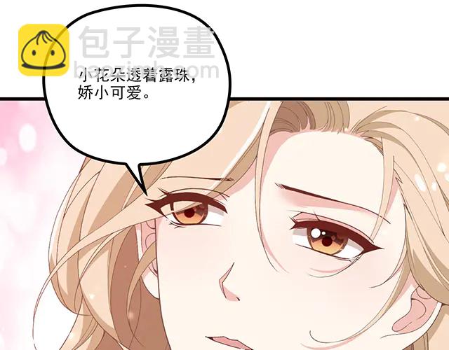 《双面总裁宠妻指南》第101话我都是为了你 第10页