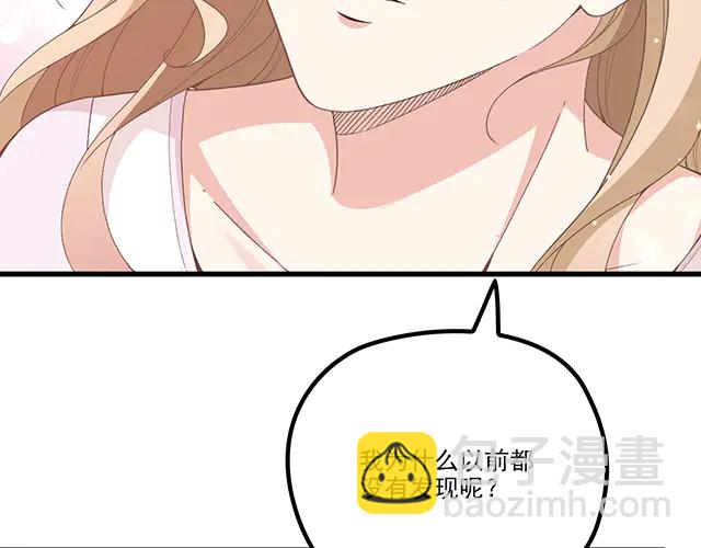 《双面总裁宠妻指南》第101话我都是为了你 第11页