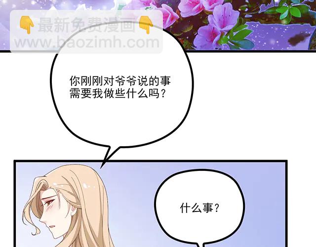 《双面总裁宠妻指南》第101话我都是为了你 第14页