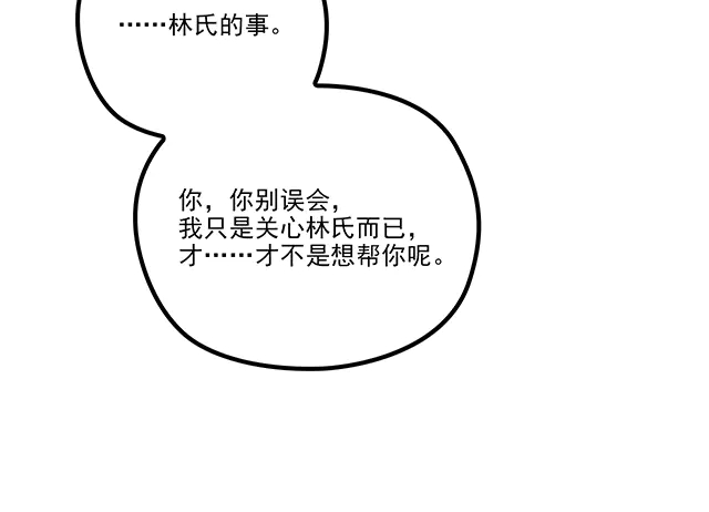 《双面总裁宠妻指南》第101话我都是为了你 第16页