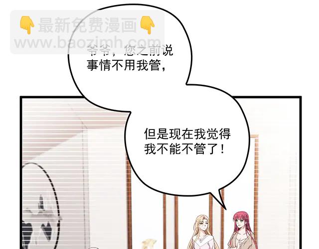 《双面总裁宠妻指南》第101话我都是为了你 第17页