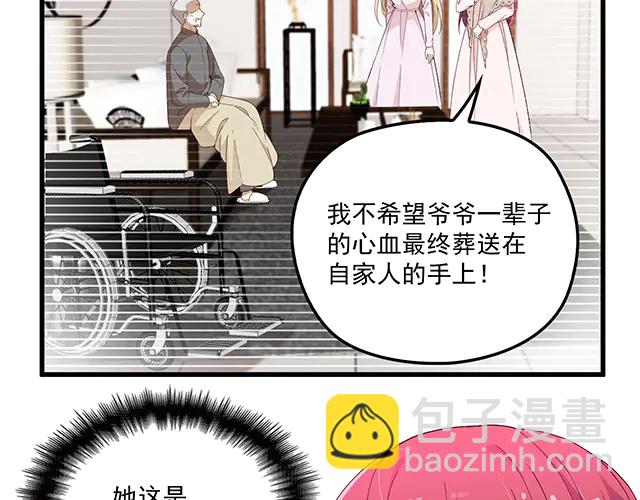 《双面总裁宠妻指南》第101话我都是为了你 第18页