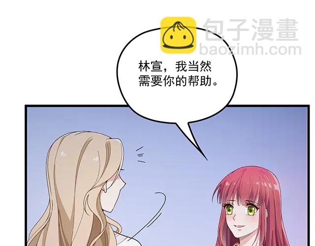 《双面总裁宠妻指南》第101话我都是为了你 第22页