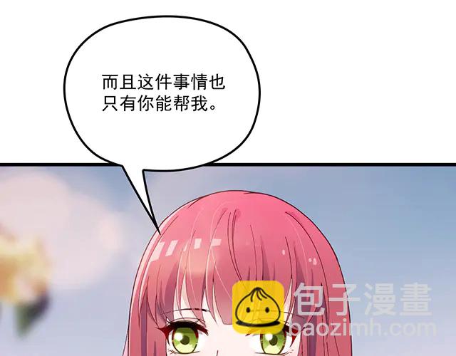 《双面总裁宠妻指南》第101话我都是为了你 第25页