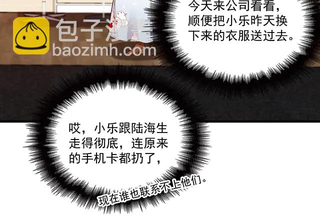 《双面总裁宠妻指南》第101话我都是为了你 第29页