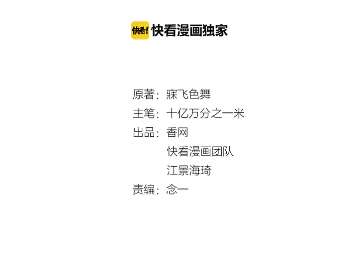 《双面总裁宠妻指南》第101话我都是为了你 第2页