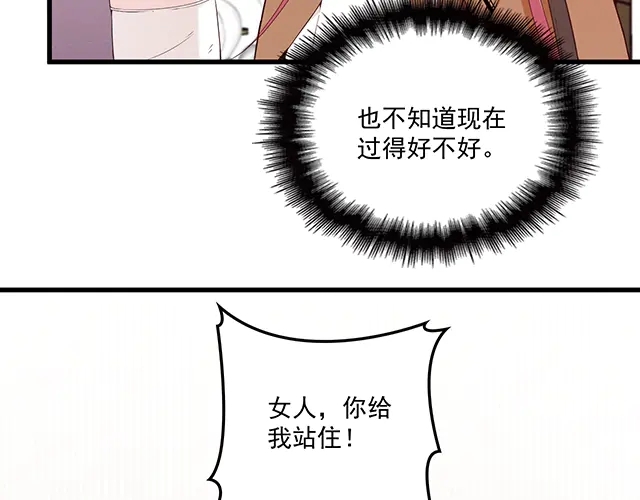 《双面总裁宠妻指南》第101话我都是为了你 第31页