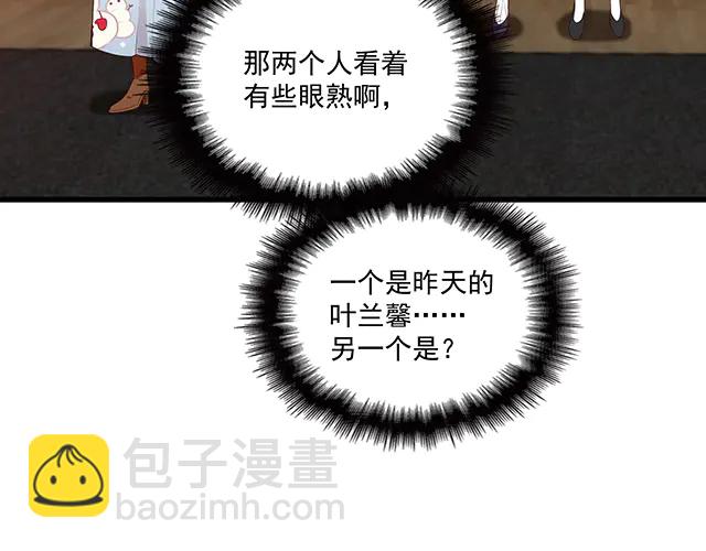 《双面总裁宠妻指南》第101话我都是为了你 第33页