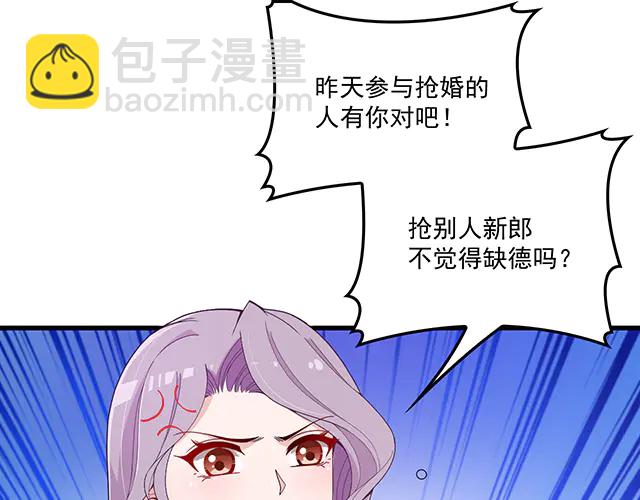 《双面总裁宠妻指南》第101话我都是为了你 第35页