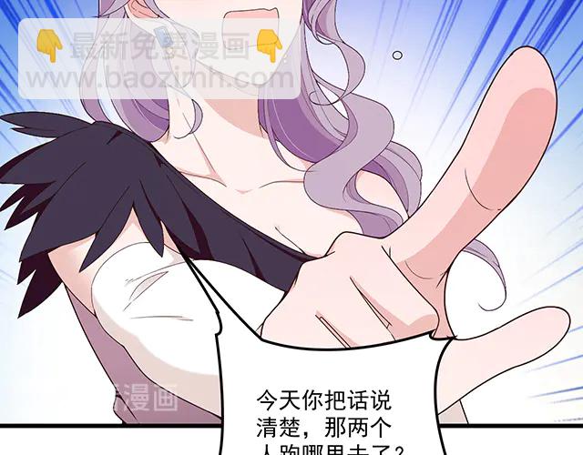《双面总裁宠妻指南》第101话我都是为了你 第36页