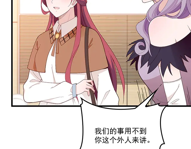 《双面总裁宠妻指南》第101话我都是为了你 第38页