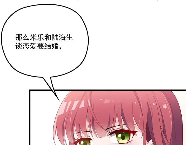 《双面总裁宠妻指南》第101话我都是为了你 第40页