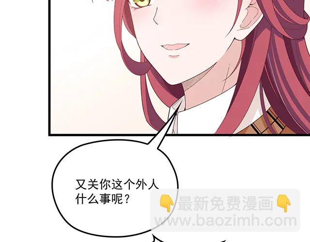 《双面总裁宠妻指南》第101话我都是为了你 第41页