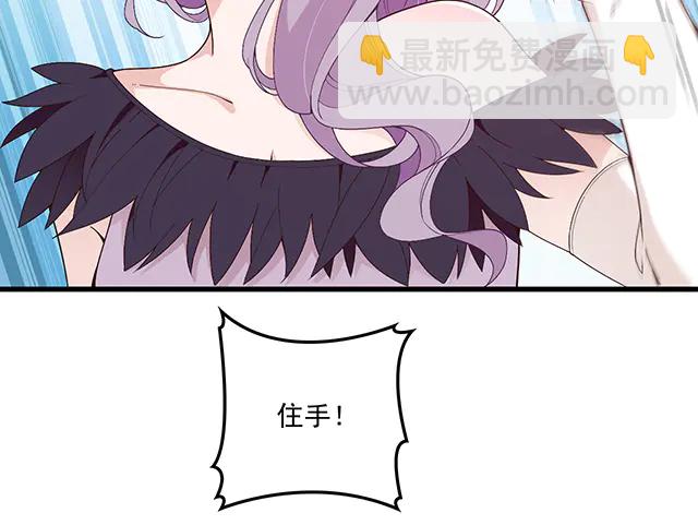 《双面总裁宠妻指南》第101话我都是为了你 第43页