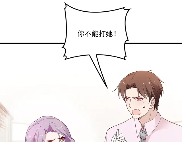 《双面总裁宠妻指南》第101话我都是为了你 第45页
