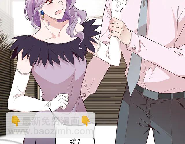 《双面总裁宠妻指南》第101话我都是为了你 第46页