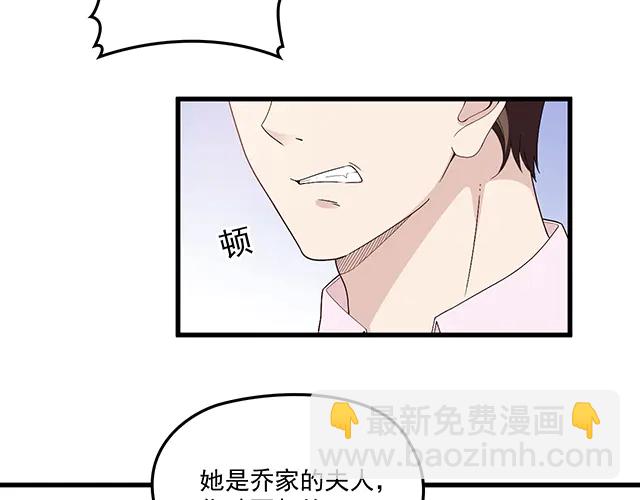 《双面总裁宠妻指南》第101话我都是为了你 第49页