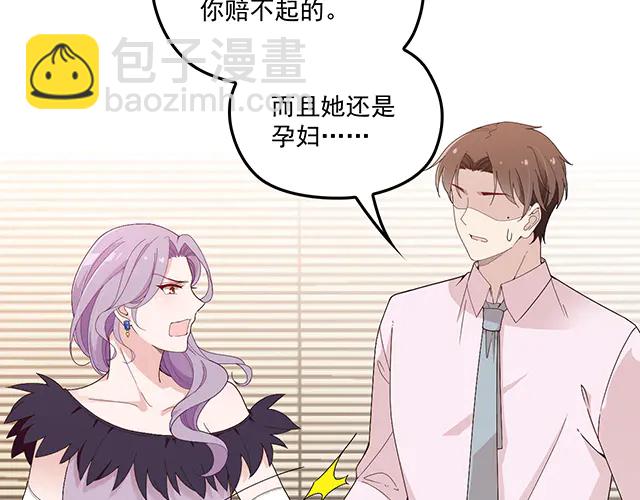 《双面总裁宠妻指南》第101话我都是为了你 第50页
