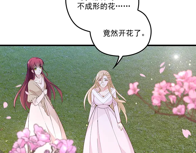 《双面总裁宠妻指南》第101话我都是为了你 第8页