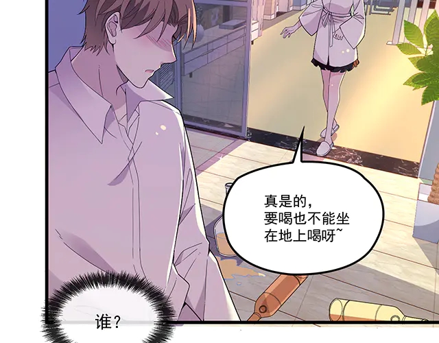 《双面总裁宠妻指南》第103话我的笨蛋妹妹 第10页