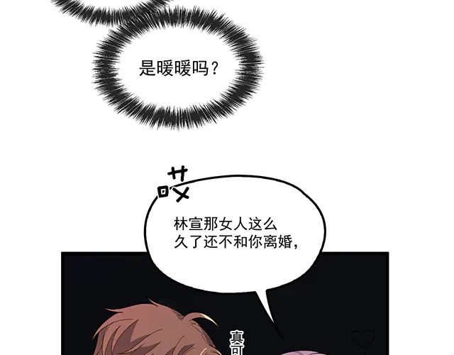 《双面总裁宠妻指南》第103话我的笨蛋妹妹 第11页