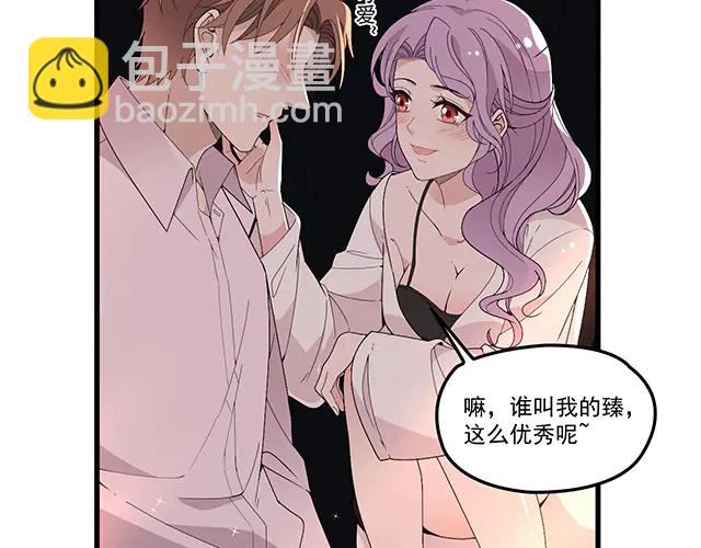 《双面总裁宠妻指南》第103话我的笨蛋妹妹 第12页