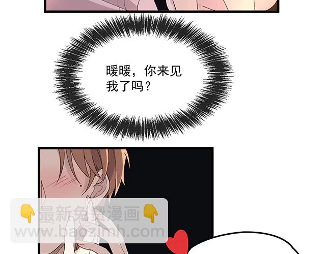 《双面总裁宠妻指南》第103话我的笨蛋妹妹 第13页