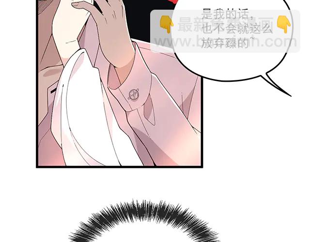 《双面总裁宠妻指南》第103话我的笨蛋妹妹 第14页