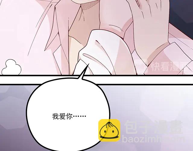 《双面总裁宠妻指南》第103话我的笨蛋妹妹 第17页
