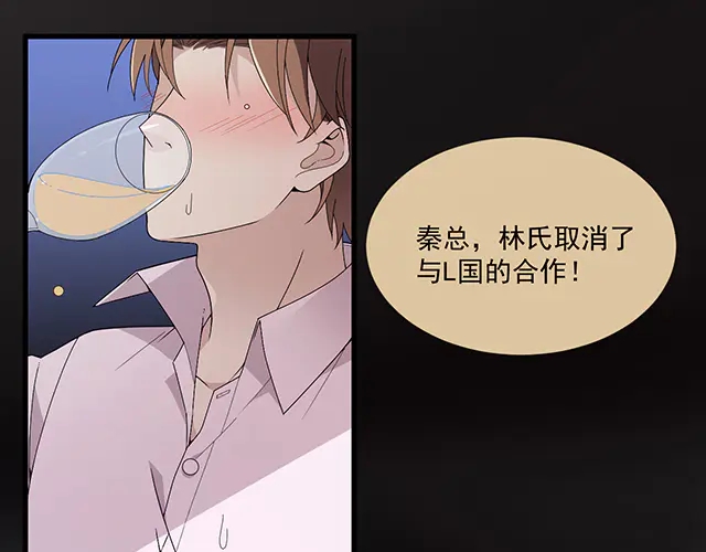 《双面总裁宠妻指南》第103话我的笨蛋妹妹 第1页
