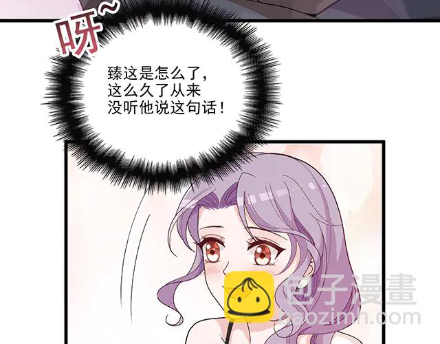 《双面总裁宠妻指南》第103话我的笨蛋妹妹 第20页