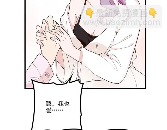 《双面总裁宠妻指南》第103话我的笨蛋妹妹 第21页