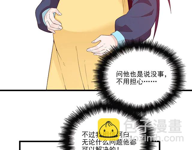 《双面总裁宠妻指南》第103话我的笨蛋妹妹 第27页