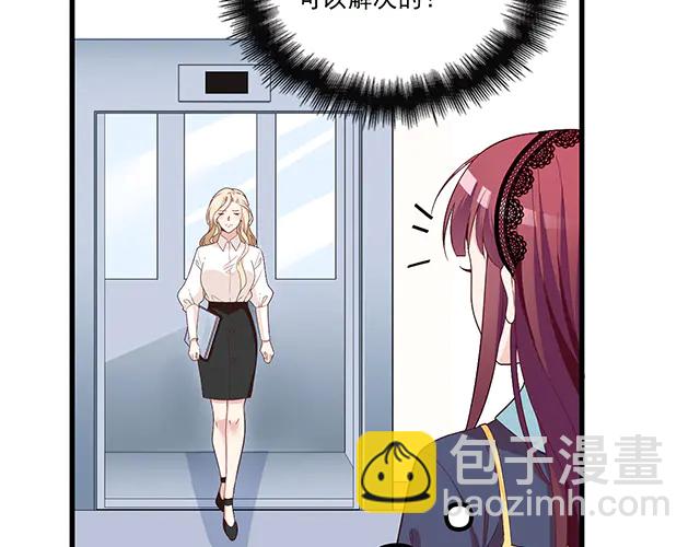 《双面总裁宠妻指南》第103话我的笨蛋妹妹 第28页
