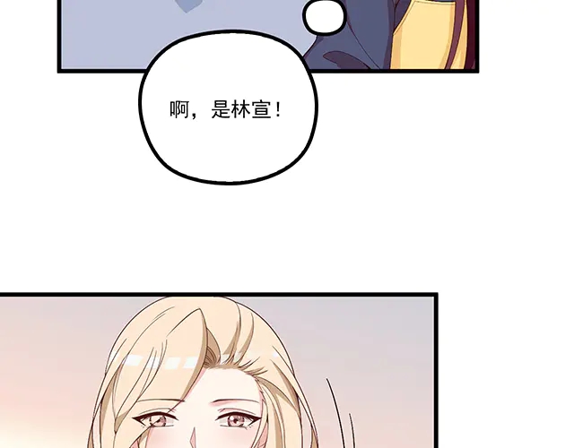 《双面总裁宠妻指南》第103话我的笨蛋妹妹 第29页