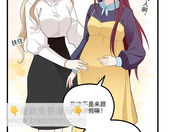 《双面总裁宠妻指南》第103话我的笨蛋妹妹 第33页