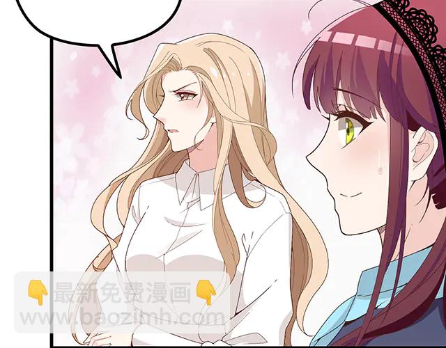《双面总裁宠妻指南》第103话我的笨蛋妹妹 第35页